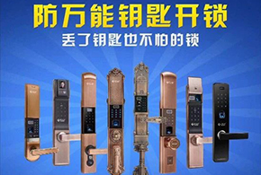 愛而福德指紋鎖——日常保養(yǎng)常識與技巧！